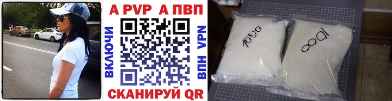 A PVP кристаллы  Камешково 