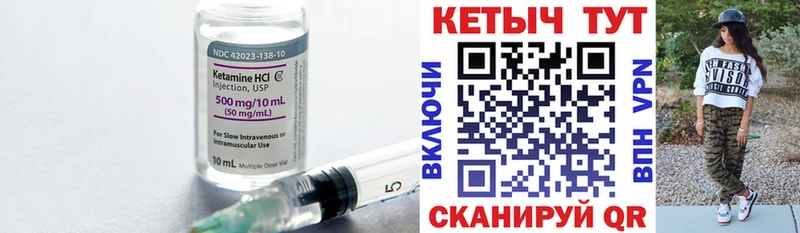 КЕТАМИН VHQ Камешково