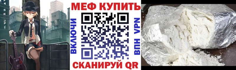 Меф кристаллы Камешково