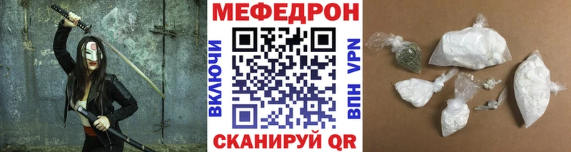 МЯУ-МЯУ 4 MMC где можно купить МЕГА ссылка Камешково