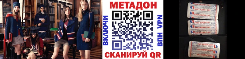 МЕТАДОН methadone  Камешково 